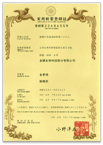 ProAlive®-日本型專利：菌種の急速凍結乾燥システム